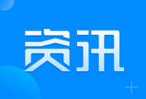 新闻线索